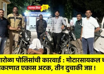 पारोळा पोलिसांची कारवाई : मोटारसायकल चोरी प्रकरणात एकास अटक, तीन दुचाकी जप्त !