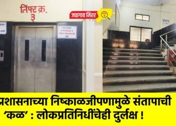 जळगाव जिल्हा रुग्णालयात गर्भवती महिलांसमोर समस्यांचा डोंगर !