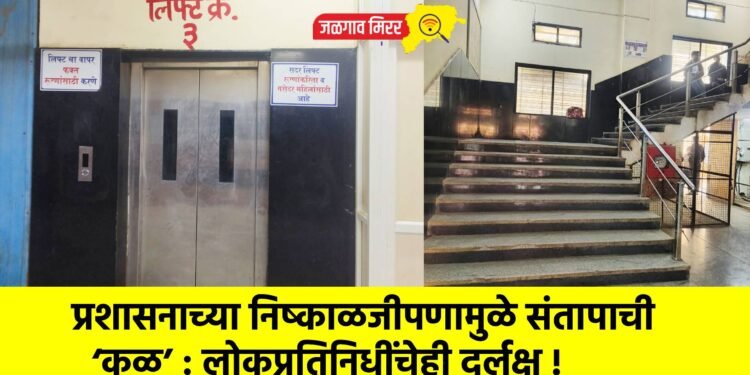 जळगाव जिल्हा रुग्णालयात गर्भवती महिलांसमोर समस्यांचा डोंगर !