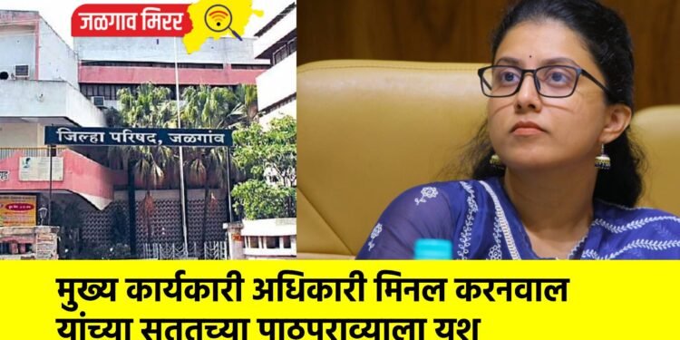 १३३ ग्रामपंचायत अधिकाऱ्यांना आश्वासित प्रगती योजनेचा लाभ मंजूर