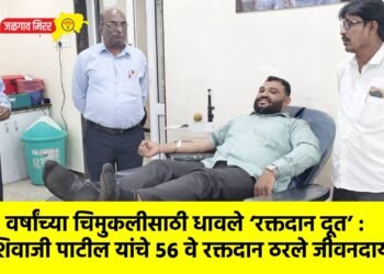 २ वर्षांच्या चिमुकलीसाठी धावले ‘रक्तदान दूत’ : शिवाजी पाटील यांचे ५६ वे रक्तदान ठरले जीवनदायी !
