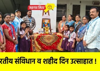 भारतीय संविधान व शहीद दिन उत्साहात !