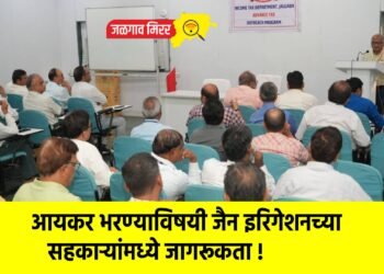 आयकर भरण्याविषयी जैन इरिगेशनच्या सहकाऱ्यांमध्ये जागरूकता !