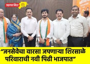 “जनसेवेचा वारसा जपणाऱ्या शिरसाळे परिवाराची नवी पिढी भाजपात”
