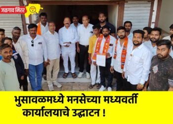 भुसावळमध्ये मनसेच्या मध्यवर्ती कार्यालयाचे उद्घाटन !