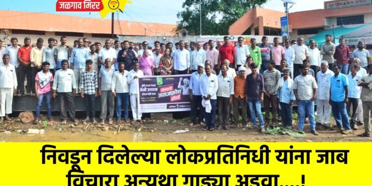 निवडून दिलेल्या लोकप्रतिनिधी यांना जाब विचारा अन्यथा गाड्या अडवा….!