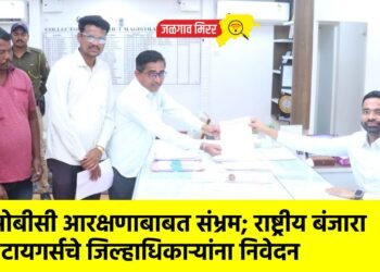 ओबीसी आरक्षणाबाबत संभ्रम; राष्ट्रीय बंजारा टायगर्सचे जिल्हाधिकाऱ्यांना निवेदन