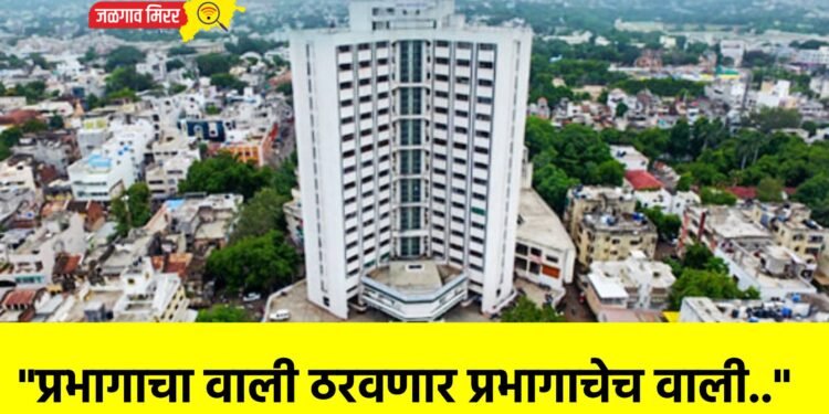 “प्रभागाचा वाली ठरवणार प्रभागाचेच वाली..”