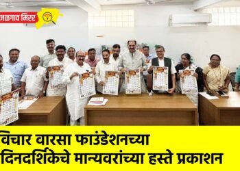 विचार वारसा फाउंडेशनच्या दिनदर्शिकेचे मान्यवरांच्या हस्ते प्रकाशन