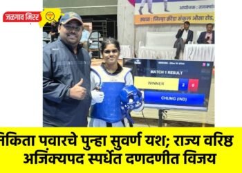 निकिता पवारचे पुन्हा सुवर्ण यश; राज्य वरिष्ठ अजिंक्यपद स्पर्धेत दणदणीत विजय