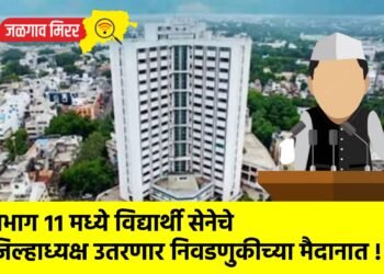 प्रभाग ११ मध्ये विद्यार्थी सेनेचे जिल्हाध्यक्ष उतरणार निवडणुकीच्या मैदानात !