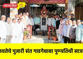 मानवतेचे पुजारी संत गाडगेबाबा पुण्यतिथी साजरी !