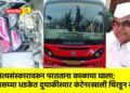 अंत्यसंस्कारावरून परतताना काळाचा घाला; बसच्या धडकेत दुचाकीस्वार कंटेनरखाली चिरडून ठार !