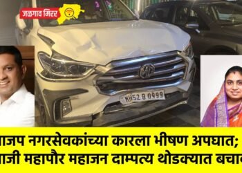 भाजप नगरसेवकांच्या कारला भीषण अपघात; माजी महापौर महाजन दाम्पत्य थोडक्यात बचावले !