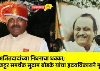 अजितदादांच्या निधनाचा धक्का; कट्टर समर्थक सुदाम बोडके यांचा हृदयविकाराने मृत्यू !