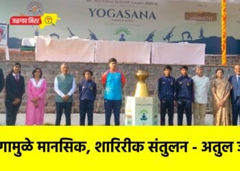 योगामुळे मानसिक, शारिरीक संतुलन – अतुल जैन