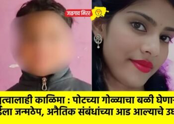 मातृत्वालाही काळिमा : पोटच्या गोळ्याचा बळी घेणाऱ्या आईला जन्मठेप, अनैतिक संबंधांच्या आड आल्याचे उघड !