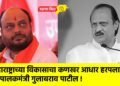 महाराष्ट्राच्या विकासाचा कणखर आधार हरपला; पालकमंत्री गुलाबराव पाटील !