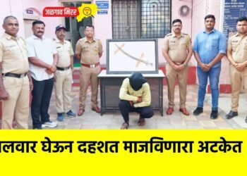 तलवार घेऊन दहशत माजविणारा अटकेत !