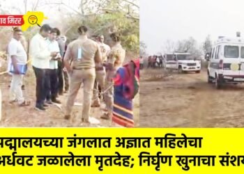 पद्मालयच्या जंगलात अज्ञात महिलेचा अर्धवट जळालेला मृतदेह; निर्घृण खुनाचा संशय !