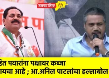 रोहित पवारांना पक्षावर कब्जा करायचा आहे ; आ.अनिल पाटलांचा हल्लाबोल !