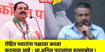 रोहित पवारांना पक्षावर कब्जा करायचा आहे ; आ.अनिल पाटलांचा हल्लाबोल !