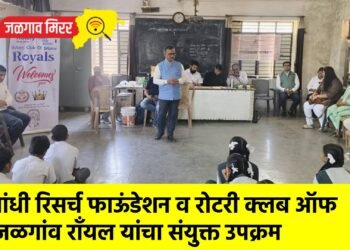 विज्ञान दिनानिमित्त थॅलेसेमिया तपासणी शिबिराचे आयोजन : गांधी रिसर्च फाऊंडेशन व रोटरी क्लब ऑफ जळगांव राँयल यांचा संयुक्त उपक्रम