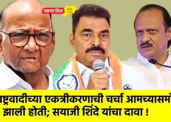 राष्ट्रवादीच्या एकत्रीकरणाची चर्चा आमच्यासमोरच झाली होती; सयाजी शिंदे यांचा दावा !