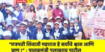 “छत्रपती शिवाजी महाराज हे सर्वांचे श्वास आणि प्राण !” ; पालकमंत्री गुलाबराव पाटील