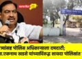 मंत्र्यांसह पोलिस अधिकाऱ्याला दमदाटी; आ.एकनाथ खडसे यांच्याविरुद्ध सावदा पोलिसांत गुन्हा