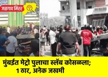 मुंबईत मेट्रो पुलाचा स्लॅब कोसळला; 1 ठार, अनेक जखमी