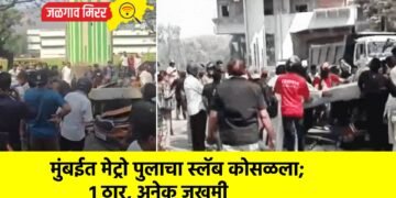 मुंबईत मेट्रो पुलाचा स्लॅब कोसळला; 1 ठार, अनेक जखमी