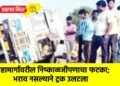 महामार्गावरील निष्काळजीपणाचा फटका; भराव नसल्याने ट्रक उलटला