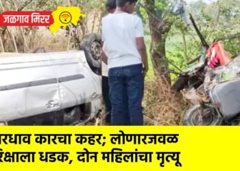 भरधाव कारचा कहर; लोणारजवळ रिक्षाला धडक, दोन महिलांचा मृत्यू