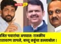 अजित पवारांचा अपघात: राजकीय वातावरण तापले, बच्चू कडूंचा हल्लाबोल !