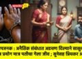 संतापजनक : अनैतिक संबंधात अडचण दिल्याने सासुवर विष प्रयोग मात्र पतीचा गेला जीव ; सुनेसह प्रियकर अटकेत