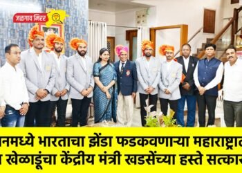 जपानमध्ये भारताचा झेंडा फडकवणाऱ्या महाराष्ट्रातील पाच खेळाडूंचा केंद्रीय मंत्री खडसेंच्या हस्ते सत्कार