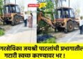 नगरसेविका जयश्री पाटलांची प्रभागातील गटारी स्वच्छ करण्यावर भर !