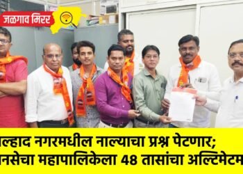 प्रल्हाद नगरमधील नाल्याचा प्रश्न पेटणार; मनसेचा महापालिकेला ४८ तासांचा अल्टिमेटम !