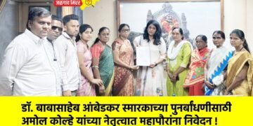 डॉ. बाबासाहेब आंबेडकर स्मारकाच्या पुनर्बांधणीसाठी अमोल कोल्हे यांच्या नेतृत्वात महापौरांना निवेदन !