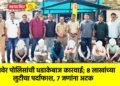 रावेर पोलिसांची धडाकेबाज कारवाई; ८ लाखांच्या लुटीचा पर्दाफाश, ७ जणांना अटक