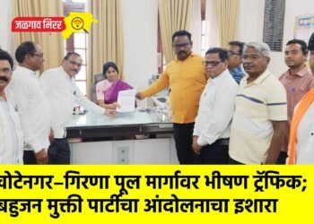 खोटेनगर–गिरणा पूल मार्गावर भीषण ट्रॅफिक; बहुजन मुक्ती पार्टीचा आंदोलनाचा इशारा