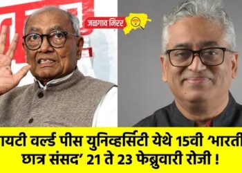 एमआयटी वर्ल्ड पीस युनिव्हर्सिटी येथे १५वी ‘भारतीय छात्र संसद’ २१ ते २३ फेब्रुवारी रोजी !