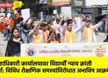 जिल्हाधिकारी कार्यालयावर विद्यार्थी न्याय क्रांती मोर्चा: विविध शैक्षणिक समस्यांविरोधात अभाविप आक्रमक !