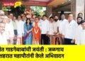 संत गाडगेबाबांची जयंती : जळगाव शहरात महापौरांनी केले अभिवादन