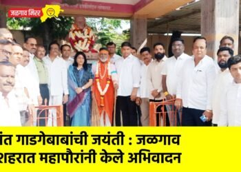 संत गाडगेबाबांची जयंती : जळगाव शहरात महापौरांनी केले अभिवादन