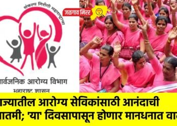राज्यातील आरोग्य सेविकांसाठी आनंदाची बातमी; ‘या’ दिवसापासून होणार मानधनात वाढ !