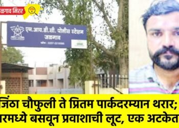 अजिंठा चौफुली ते प्रितम पार्कदरम्यान थरार; कारमध्ये बसवून प्रवाशाची लूट, एक अटकेत !