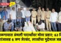 जळगावात अंमली पदार्थांवर मोठा प्रहार; ६३ किलो गांजासह ६ जण जेरबंद, लाखोंचा मुद्देमाल जप्त