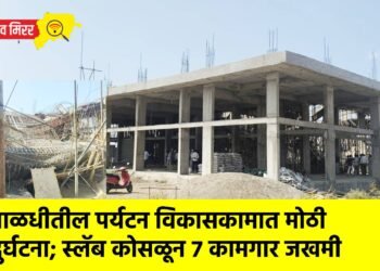 पाळधीतील पर्यटन विकासकामात मोठी दुर्घटना; स्लॅब कोसळून ७ कामगार जखमी